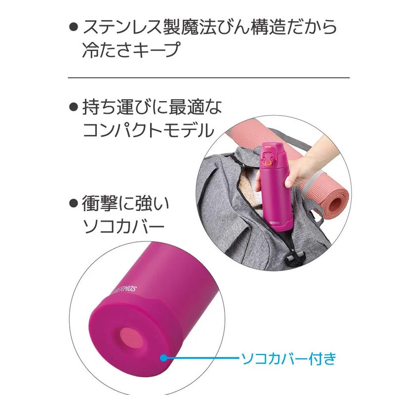 Thermos Vacuum Insulated 0.5L Matte Purple Sports Bottle for Cold Storage - Fjh-500 Mtpl