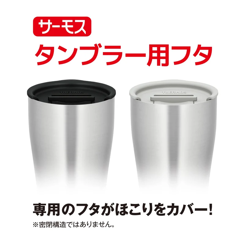 Thermos Black Silicone Vacuum Insulated Tumbler Lid - Jde Lid Bk Series