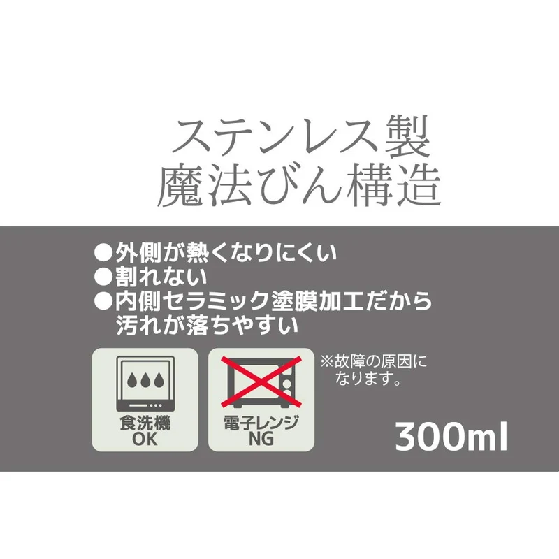 Thermos 300Cc Black Vacuum Flask Tableware Bowl Jdo-300 K - Thermos Brand