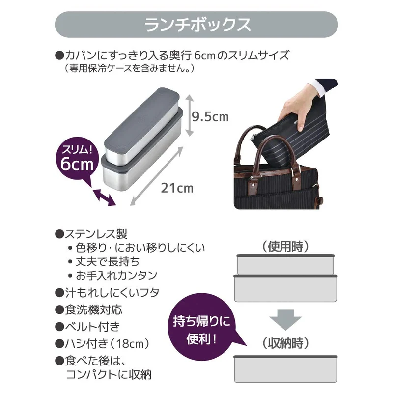 Thermos 2 Tier Slim Fresh Bento Lunch Box 815Ml with Black Border