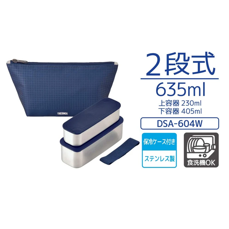 Thermos 2-Tier Slim Lunch Box 635ml Navy Check - DSA-604W NC