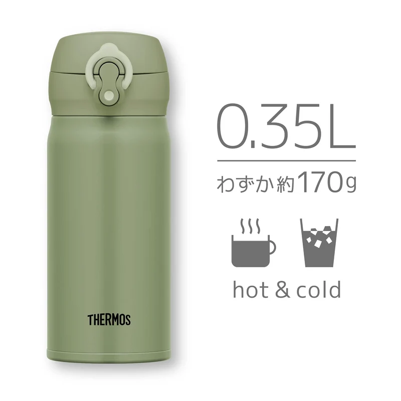 Thermos 350ml Vacuum Insulated Water Bottle Mobile Mug Khaki JNL-355 KKI