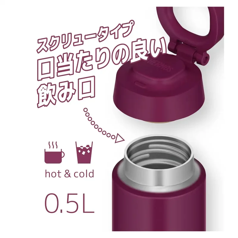 Thermos Joo-500 Pl Vacuum Insulated Portable 500ml Water Bottle with Carry Loop - Purple