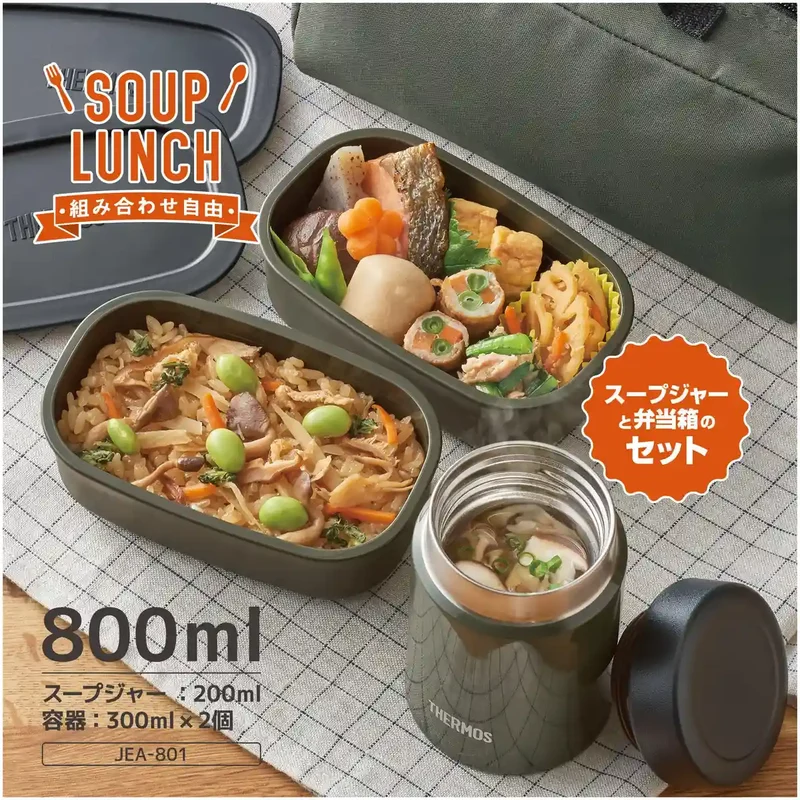 Thermos 800ml Vacuum Insulated Soup Lunch Set in Khaki - JEA-801 KKI Model