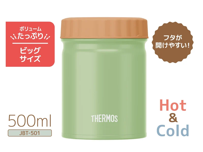Thermos Vacuum Insulated 500Ml Soup Jar in Khaki Model Jbt-501 Kki