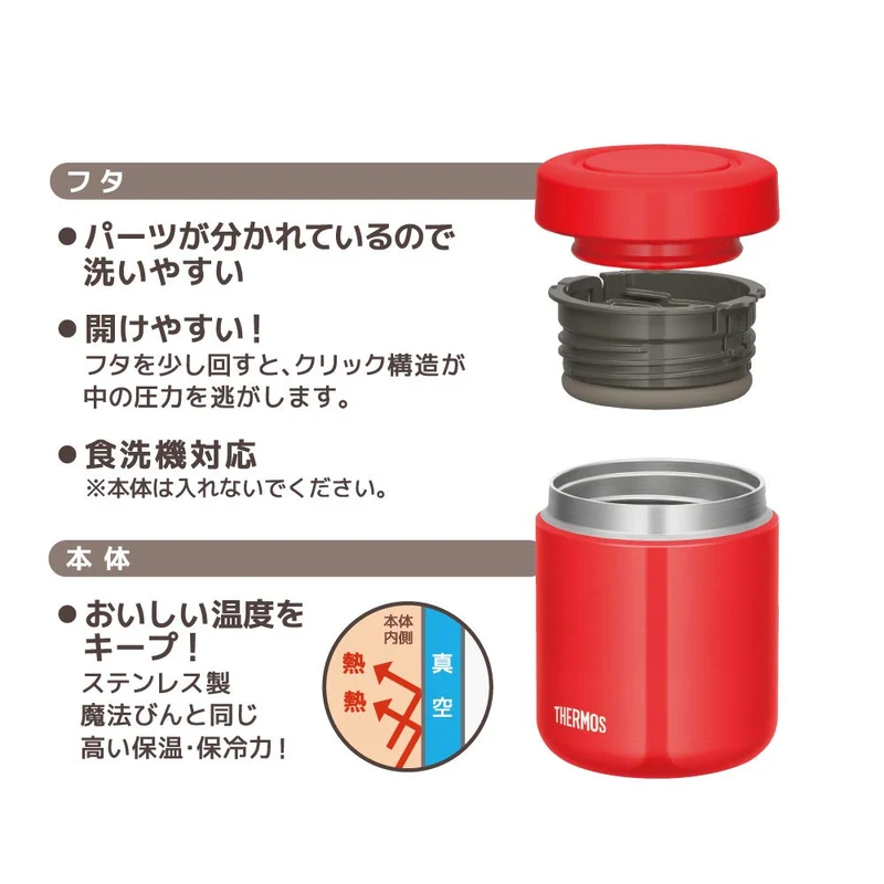 Thermos 300ml Vacuum Insulated Red Soup Jar - JBR-300 R