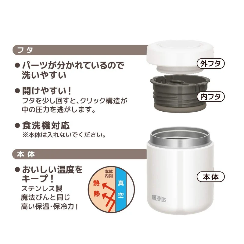 Thermos 300ml White Jar - Vacuum Insulated Soup Container JBR-300 WH