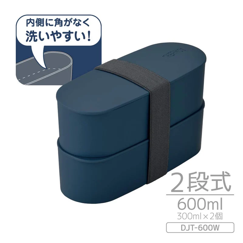 Thermos 2-Tier Fresh Lunch Box 600ml Navy - DJT-600W NVY