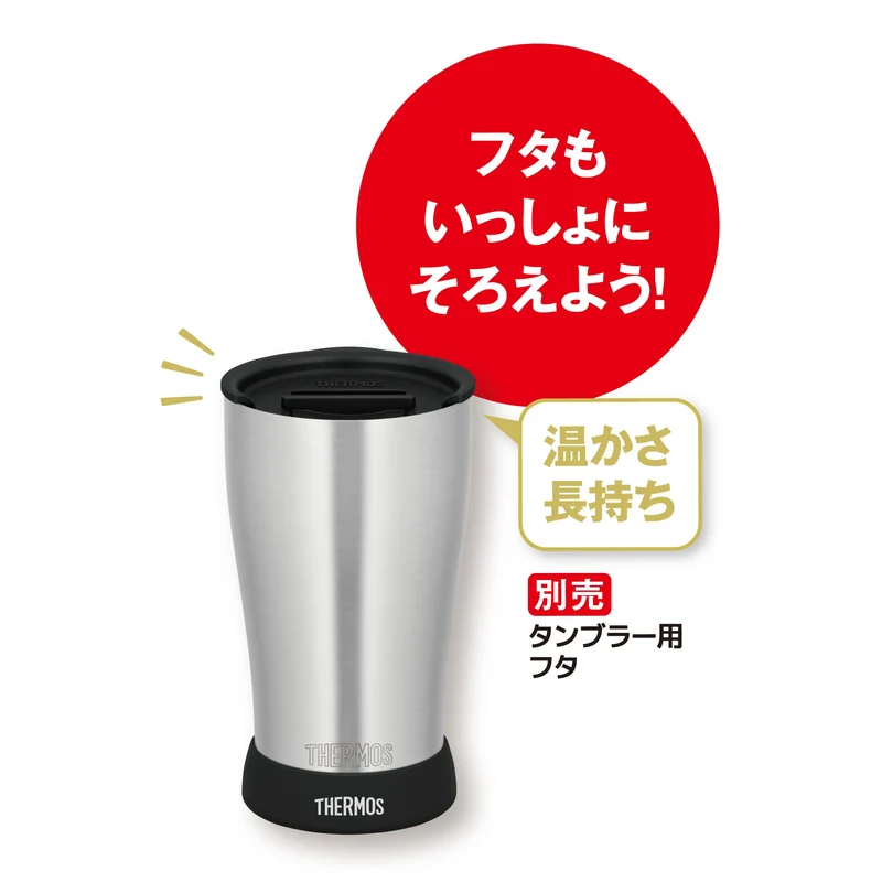 Thermos Black Silicone Vacuum Insulated Tumbler Bottom Cover Jde Bk