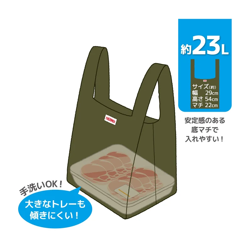 Thermos 23L Khaki Pocket Bag Model Rex-023 by Thermos