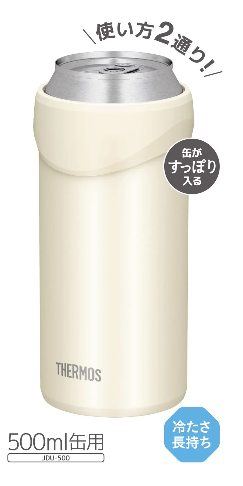 Thermos White Insulated Can Holder for 500ml Cans JDU-500 WH 2-Way Type