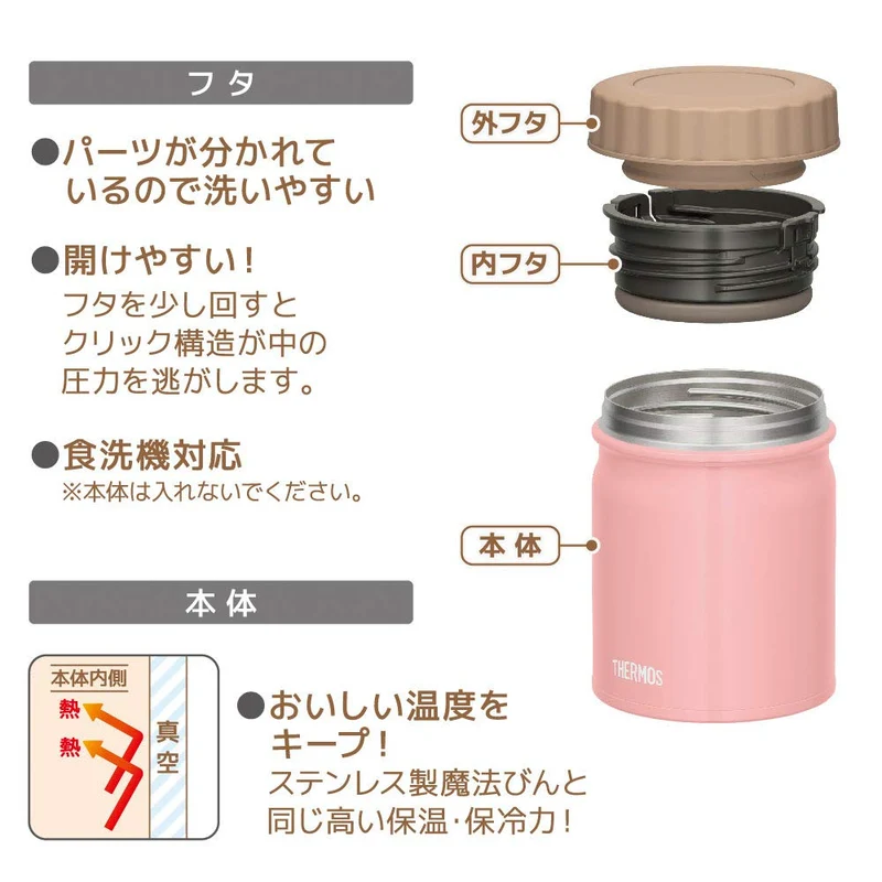 Thermos JBT-400 LP 400ml Vacuum Insulated Soup Jar in Light Pink