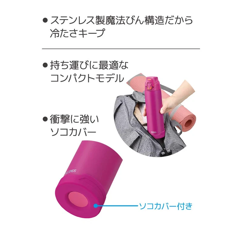 Thermos Cold Storage Sports Bottle 0.72L Vacuum Insulated Matte Purple - FJH-720 MTPL