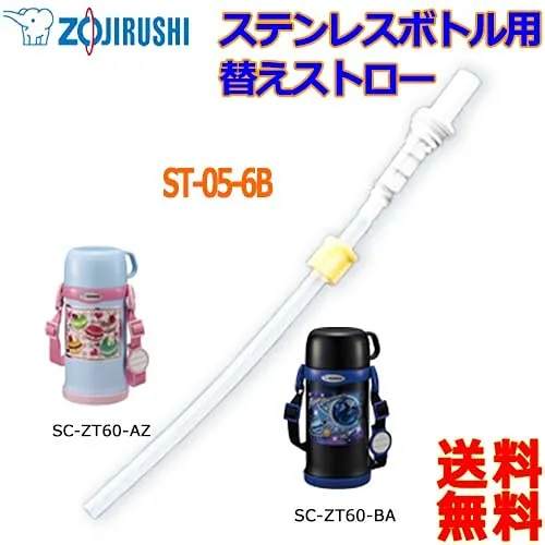 Zojirushi ST-05-6B Stainless Steel Bottle Replacement Straw