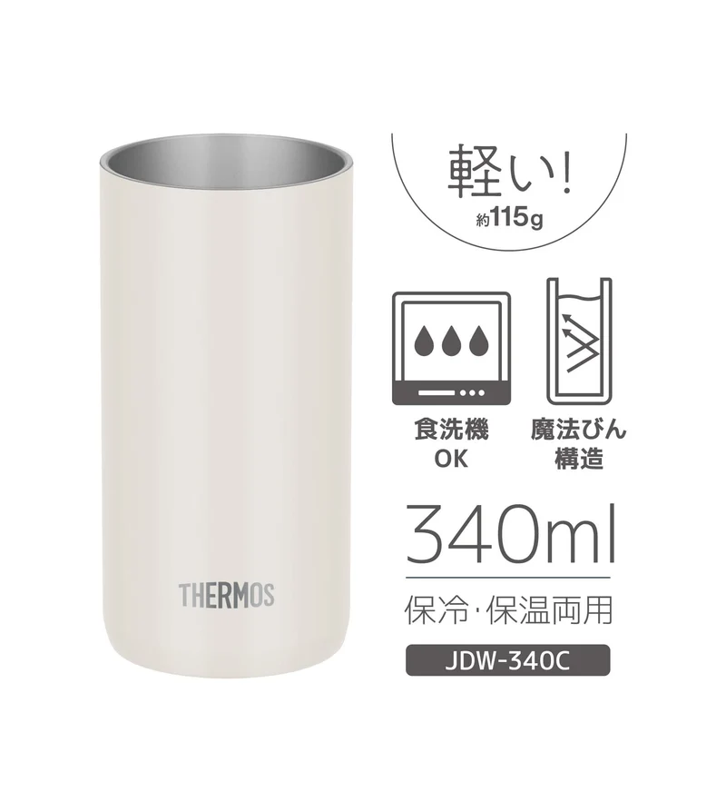 Thermos Lightweight 340ml Vacuum Insulated Tumbler Stone White Model JDW-340C-STW