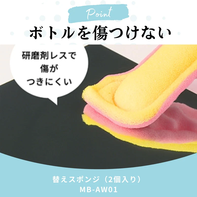 Zojirushi 2-Piece Replacement Sponge for Pika Water Bottle Series Mb-Aw01