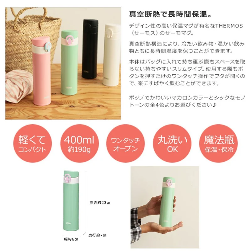 Thermos Premium Collection 400ml Vacuum Insulated Portable Mug - All White
