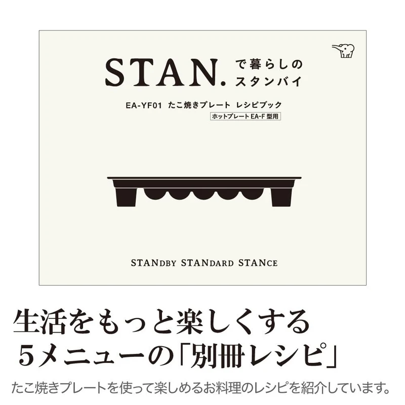Zojirushi Stan Series Hot Plates with Divided Takoyaki Plate Model EA-YF01-J