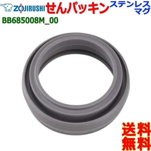 Zojirushi Stainless Steel Mug Stopper Packing for SM-NA SM-NAE Water Bottle Series Replacement Part