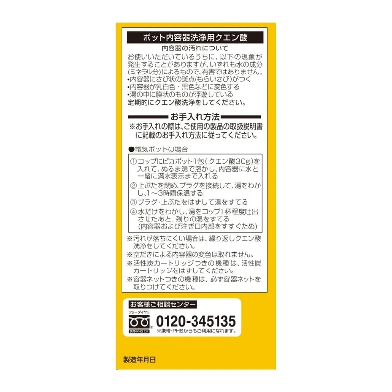 Zojirushi Silver Citric Acid Cleaner for Pikapot Cd-Kb03-J Pot Containers