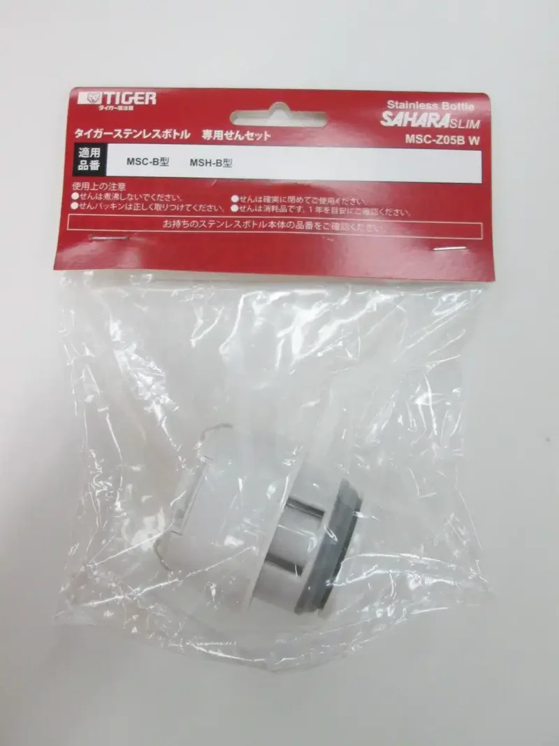 Tiger: Mscb/Msh-B Type White Water Bottle Replacement Parts Set