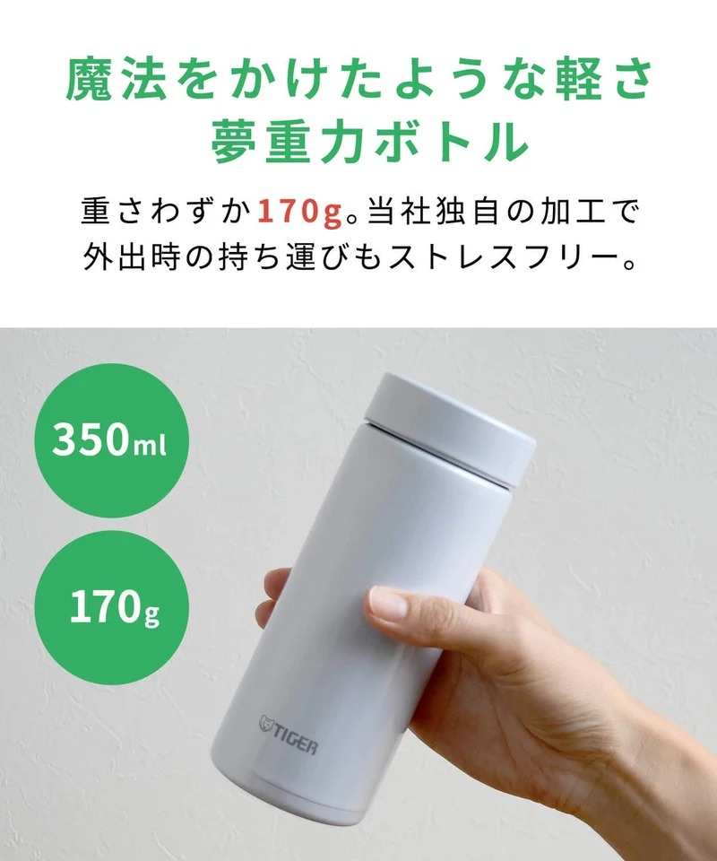 Tiger 350ml - Hot/Cold Water Bottle Ice White Tumbler MMZ-A351Ws