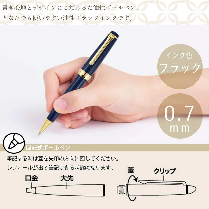 Sailor Fountain Pen Shiki Ori Fairy Tale Orihime 0.7mm Oil-Based Ballpoint Pen 16-0720-202