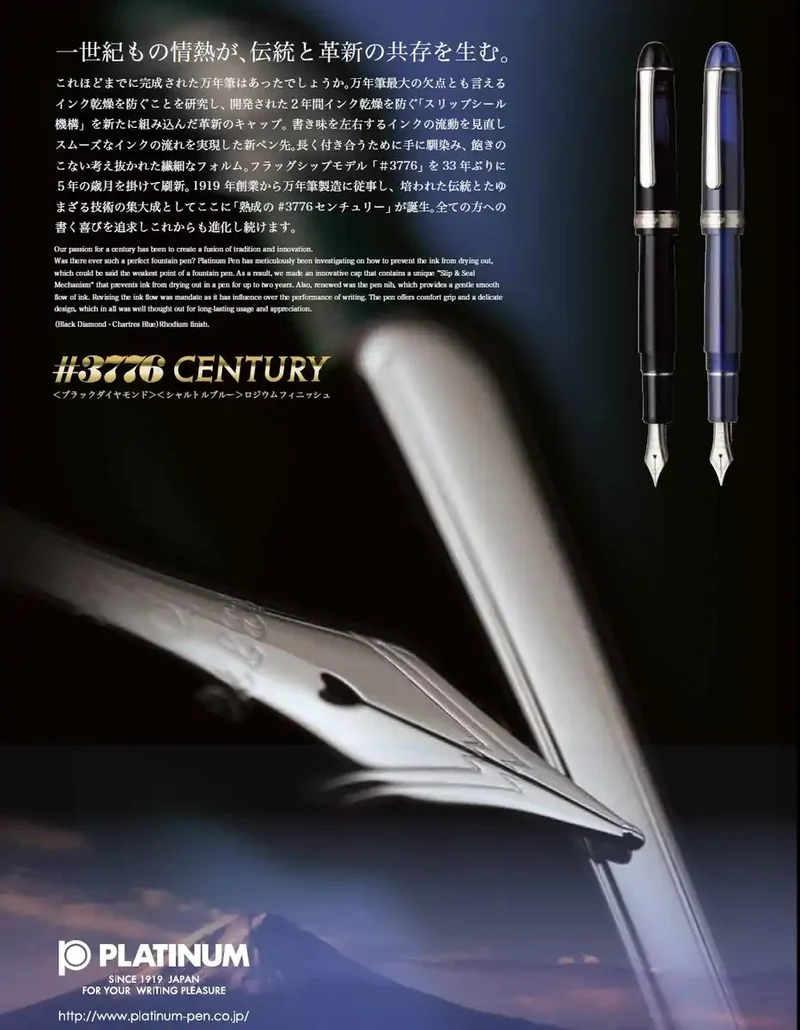 Platinum Fountain Pen #3776 Century Black Diamond Medium Point