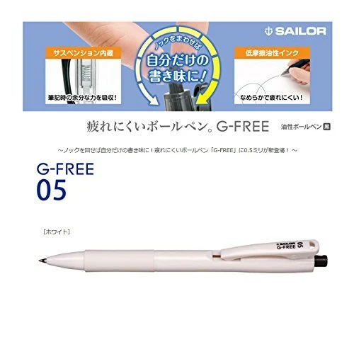 Sailor Fountain Pen: G-Free 05 Ballpoint Elegant White Design