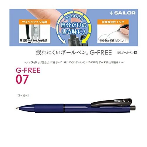 Sailor Brand G-Free 07 Navy Ballpoint Fountain Pen