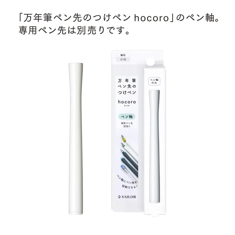 Sailor Fountain Pen Hocoro Shiro Shaft with Dip Pen Nib Model 14-0135-210