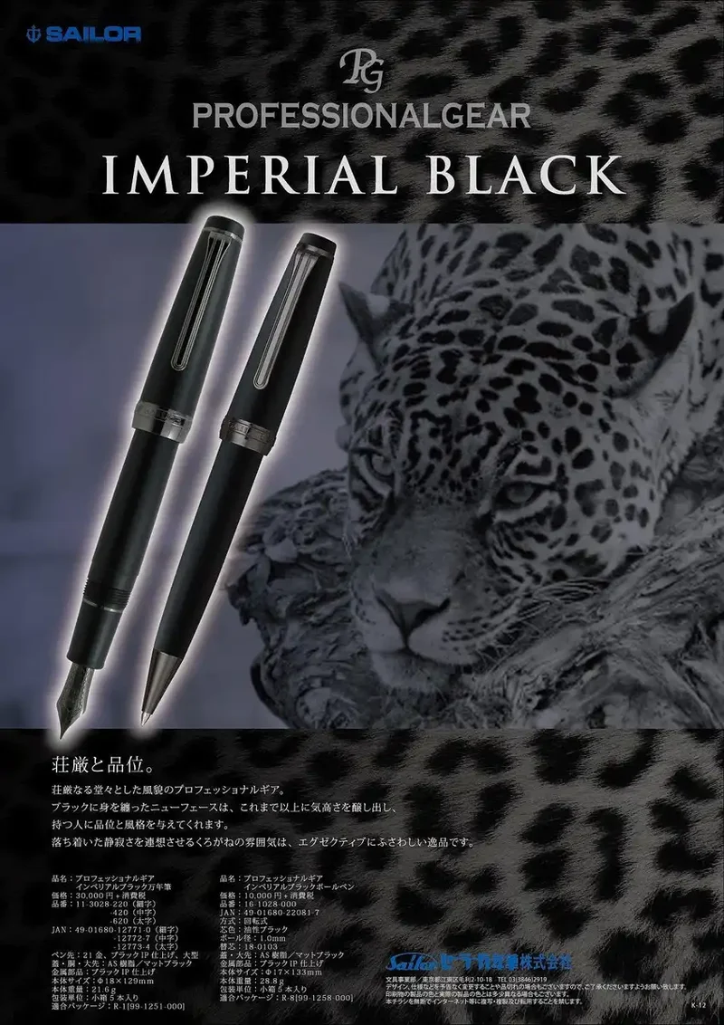 Sailor Professional Gear Imperial Black Fountain Pen Oil-Based 16-1028-620