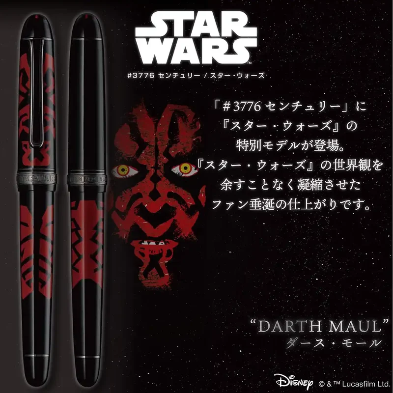 Platinum #3776 Century Star Wars Darth Maul Fountain Pen by Platinum Fountain Pen