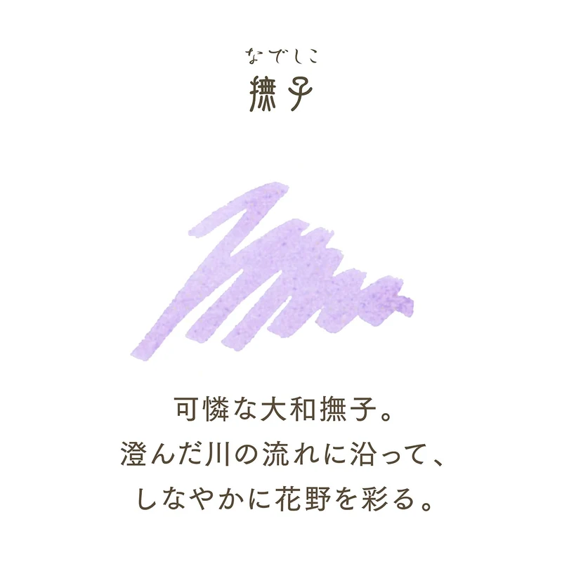 Sailor Fountain Pen Shikiori Landscape Ink 3 Bottles Nadeshiko 13-0350-231