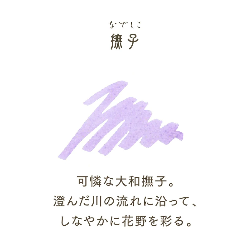 Sailor Fountain Pen Shikiori Sansui Nadeshiko Dye Bottle Ink 20ml 13-1008-231