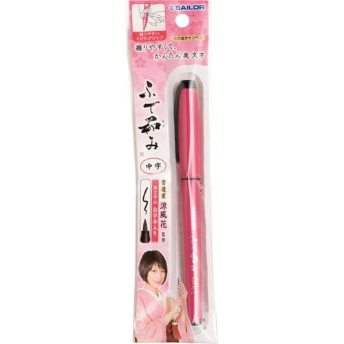 Sailor Fountain Pen Medium Point - Cool Wind Flower Fude Nagomi Style