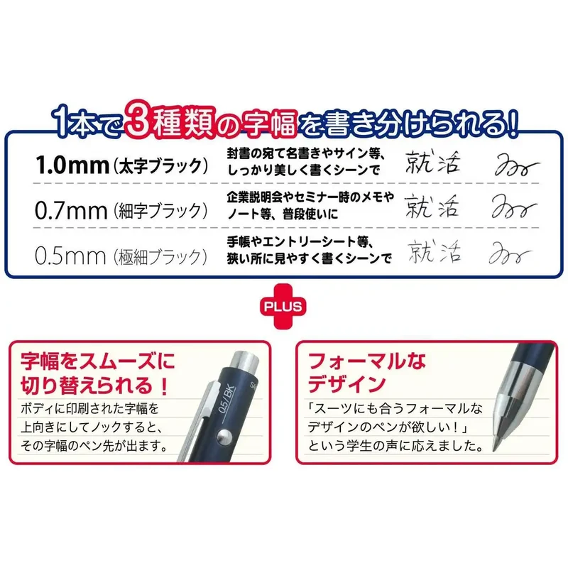 Sailor Fountain Pen Job Hunting 3Way-M Black Ballpoint Pen 17-0129-020
