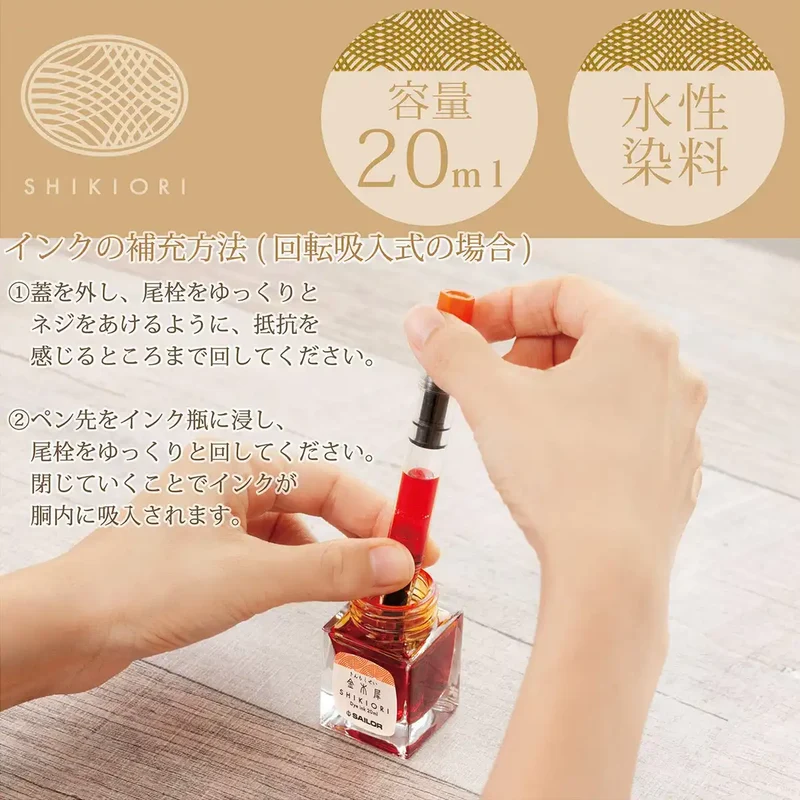 Sailor Fountain Pen Shikiori Izayoi No Yume Osmanthus Ink 13-1008-215