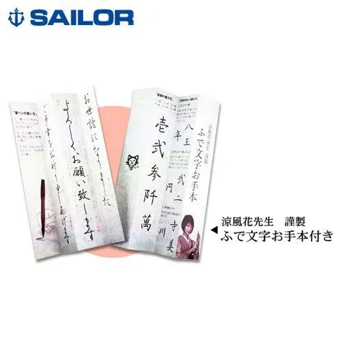 Sailor Fine Point Fountain Pen - Fude Nagomi 5 Honiri
