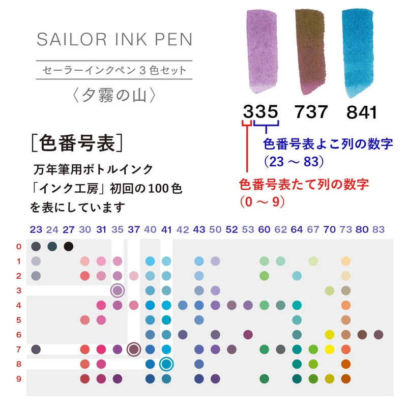 Sailor Marker Pen 3 Color Set - Yugiri No Yama Ink Pen 25-0900-008