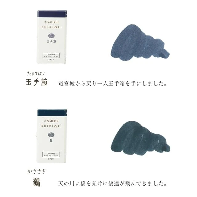Sailor Fountain Pen Ushi 13-0350-226 with 3 Piece Water-Based Dye Cartridge Set