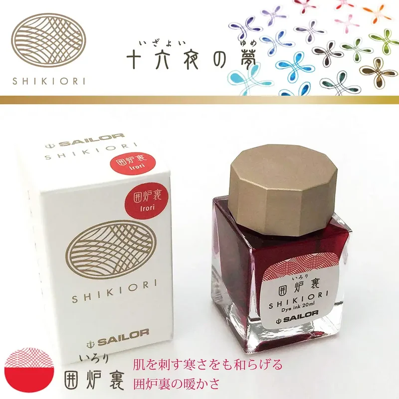 Sailor Fountain Pen Shikiori Izayoi No Yume Irori 13-1008-209 Bottle Ink Edition