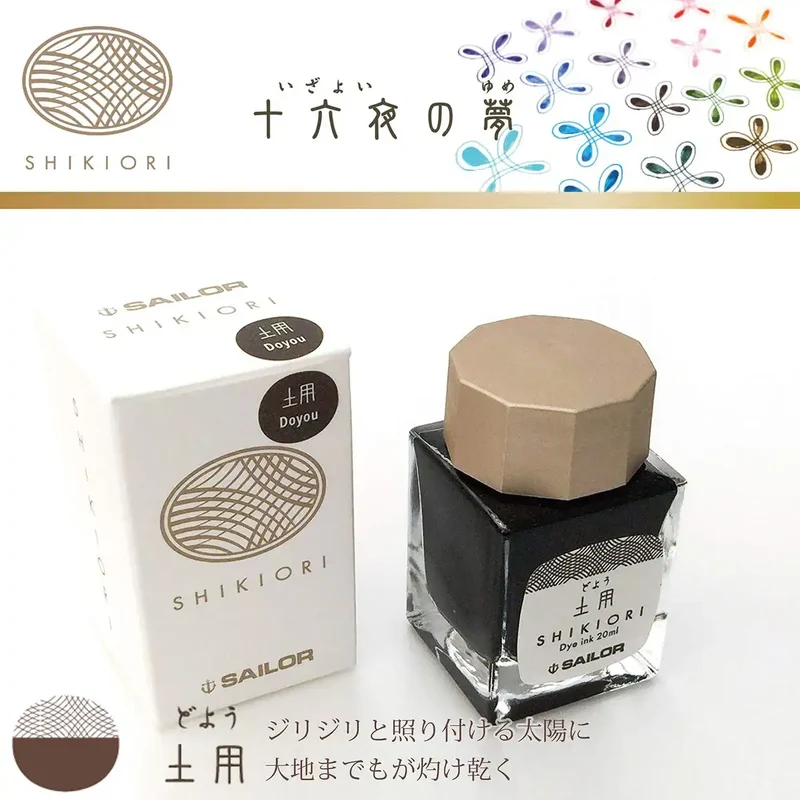Sailor Fountain Pen with Shikiori Izayoi No Yume Doyo Bottle Ink Model 13-1008-206