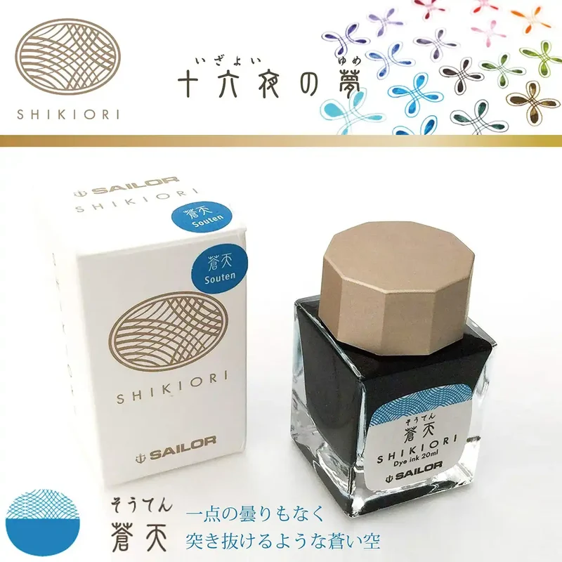 Sailor Fountain Pen Shikiori Izayoi No Yume Soten Bottle Ink 13-1008-205