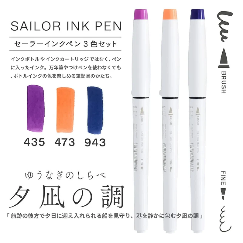 Sailor Fountain Pen 3 Color Set Water-Based Ink Evening Calm Tone 25-0900-002