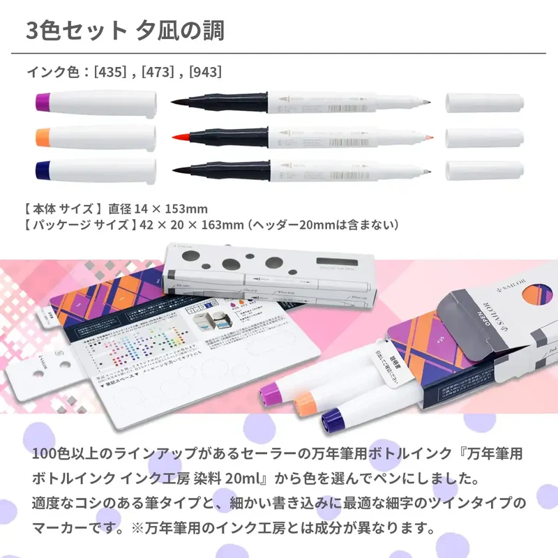 Sailor Fountain Pen 3 Color Set Water-Based Ink Evening Calm Tone 25-0900-002
