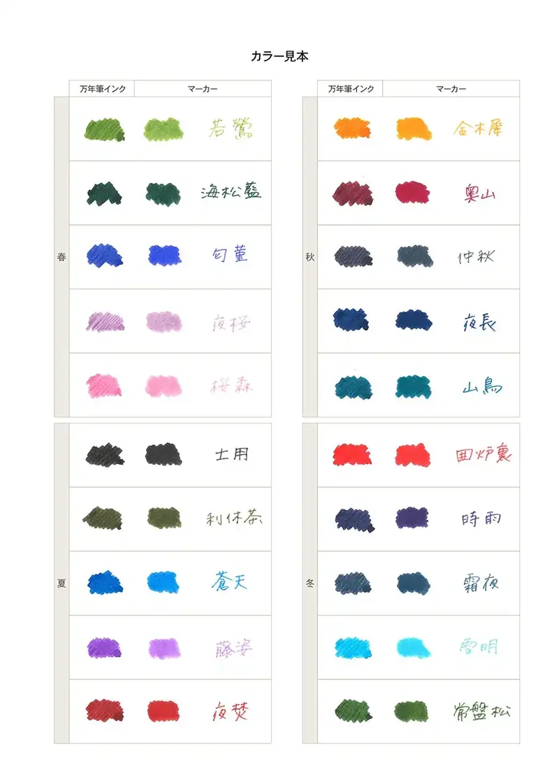 Sailor Fountain Pen Winter 5 Color Set Water Based Four Seasons Marker 25-5101-004