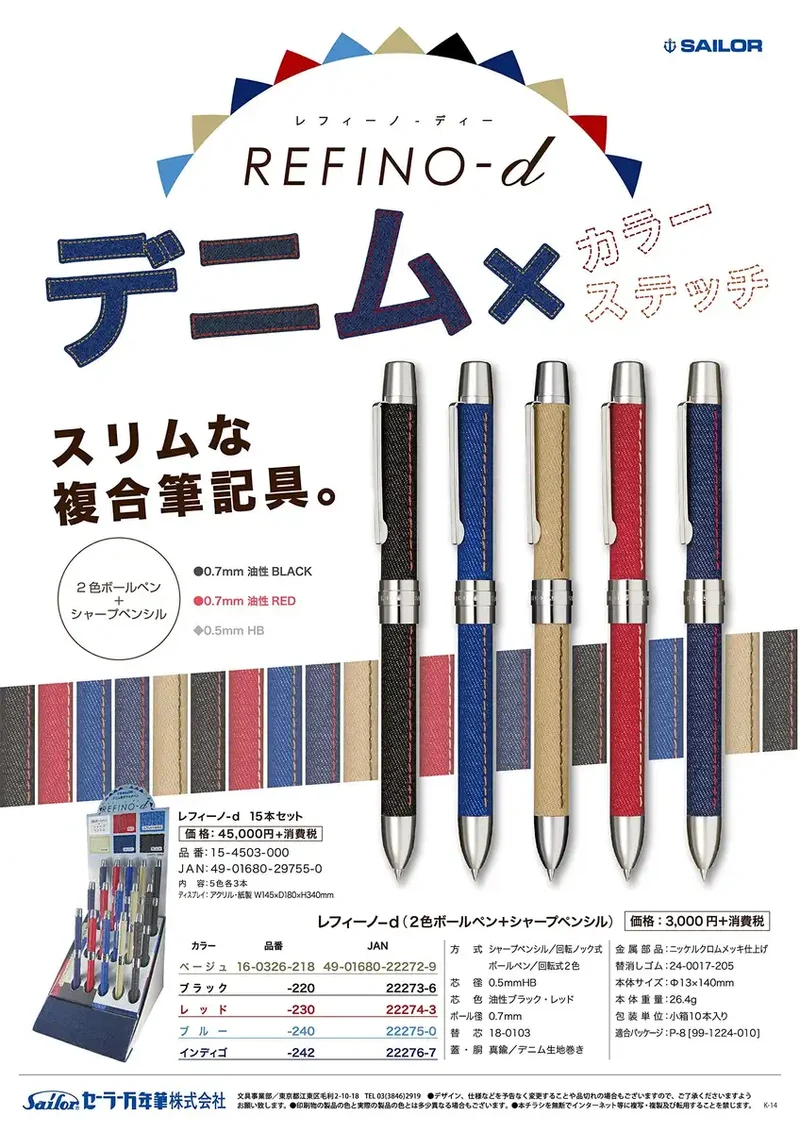 Sailor Fountain Pen Multifunctional 2 Colors Black Sharp Refino D Denim Fabric