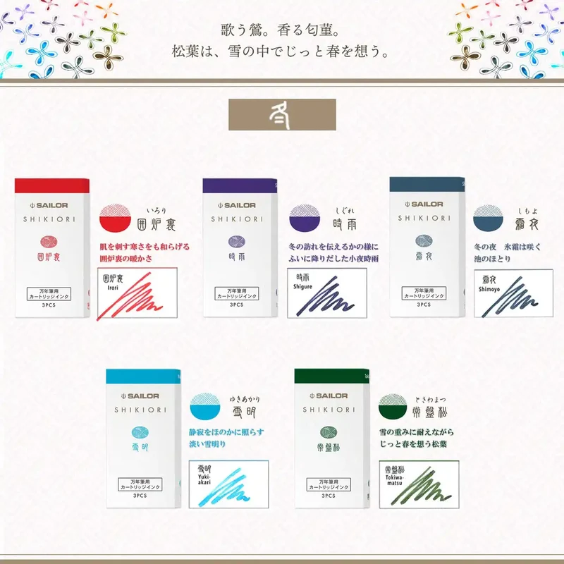 Sailor Fountain Pen Four Seasons 5-Color Set Winter Ink Cartridges 13-1750-004