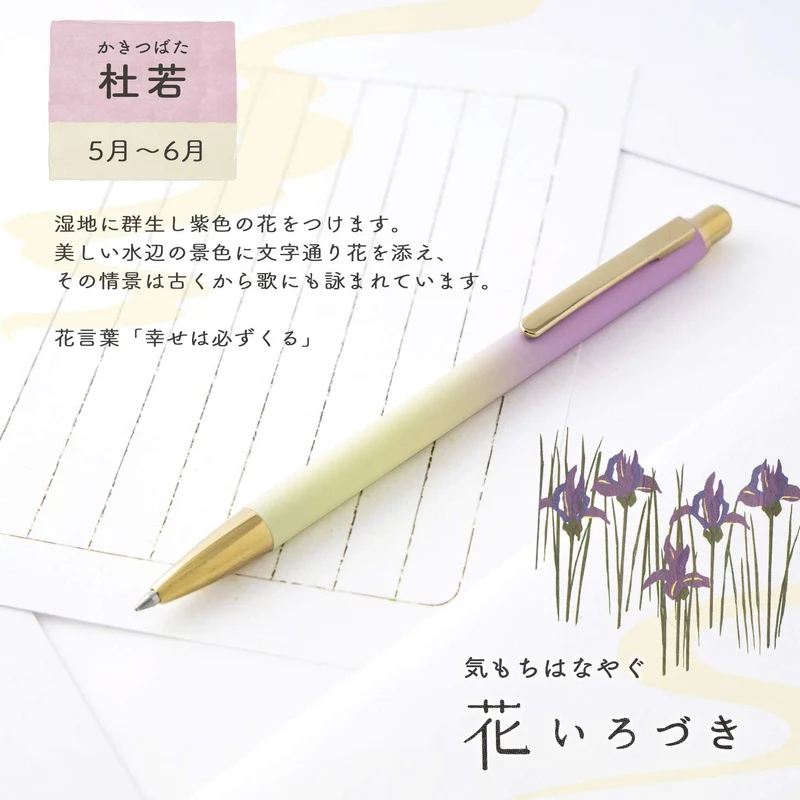 Sailor Fountain Pen 0.7mm Oil-Based Hana Irozuki Moriwa Ballpoint 17-2402-250